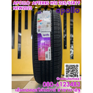 225/55R19 APOLLO APTERRA HT2 ยางใหม่ปี2023