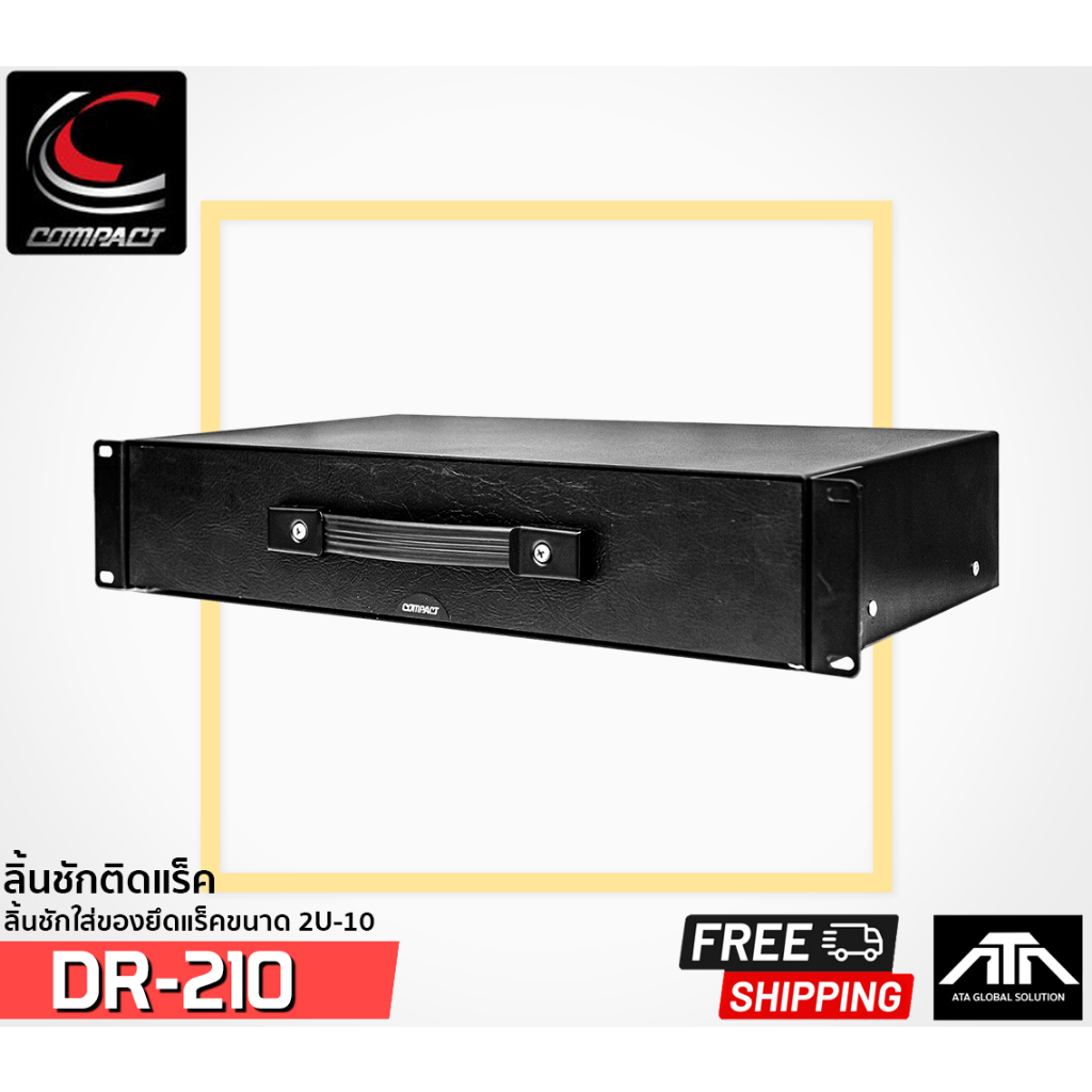 COMPACT DR-210 DR210 ลิ้นชักแร็ค  ขนาด 2U ความลึก 10 นิ้ว ยึดแร็ค เก็บไมค์ลอย  DR-210