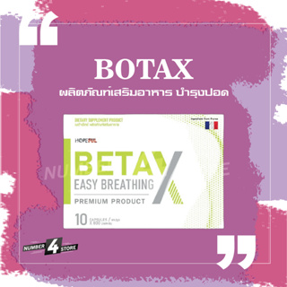 เบต้าเอ็กซ์ BETAX  (1  กล่อง 10 เม็ด )  หอบหืด เหนื่อยง่าย หายใจไม่อิ่ม มีเสมหะเยอะ ไอเรื้อรัง