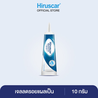 Hiruscar Silicone Pro 10 g. ฮีรูสการ์ ซิลิโคน โปร ครีมดูแลรอยแผลเป็น 10 กรัม (รอยแผลเป็นจางลงใน 4 สัปดาห์)