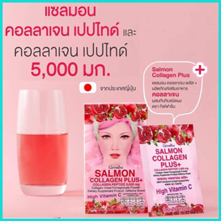 แซลมอน คอลลาเจน พลัส+ Salmon Collagen Plus+ โฉมใหม่ในรูปแบบซอง ชงง่าย พกพาสะดวก ด้วย 2 คุณค่าจาก แซลมอน คอลลาเจน ไปปไทด์