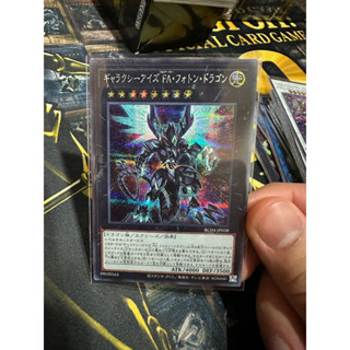 RC04-JP038 - Galaxy-Eyes Full Armor Photon Dragon - Secret