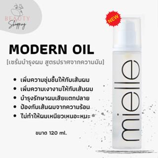 MODERN OIL (ออยล์เซรั่มบำรุงเส้นผม)