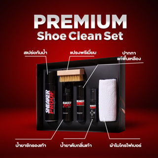 น้ำยาซักแห้งและขัดรองเท้าแบบพรีเมี่ยม ทำความสะอาดรองเท้า (PM…