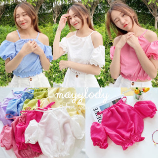 💓mayylody💓  เสื้อเว้าไหล่  เเขนสั้น สุดฮิต น่ารักมากกกก 💜💙💛❤️💚 เสื้อเว้าแขน เสื้อครอป ครอป ชุดไปทะเล เสื้อแฟชั่น