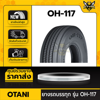 ยางรถบรรทุกเรเดียล ขนาด 11R22.5 ยี่ห้อ OTANI รุ่น OH-117