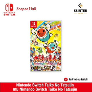 Nintendo Switch : Taiko No Tatsujin Drum n Fun นินเทนโด้ สวิตช์ แผ่นเกม (รับประกันศูนย์ไทย 1 ปี)