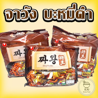 🍜พร้อมส่ง🍜 มาม่าเกาหลี ZHAWANG จาวัง 짜장면 บะหมี่ดำเกาหลี จาจังเมียน จาจังมยอน 짜왕