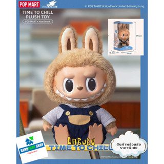 🔥พร้อมส่ง🔥🛎️POP MART : Labubu Time to Chill Vinyl Plush Doll 🛎️  ของแท้ แบบตัวพิเศษ.🛎️ขนาด 37 CM