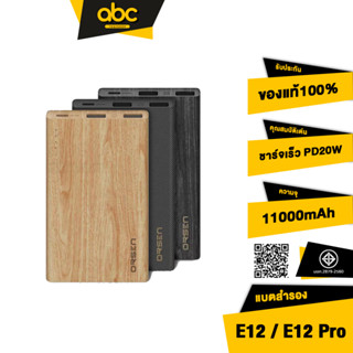 [ส่งไว 1 วัน❗] Eloop E12 / E12 Pro แบตสำรอง 11000mAh รองรับ PD สูงสุด 20W Power Bank ของแท้ 100% พาวเวอร์แบงค์