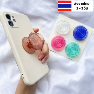 กริ๊บต๊อก แบบใส แหวนติดโทรศัพท์ พร้อมส่ง ร้านไทย griptok ตัวติดหลังโทรศัพท์ กริ๊ปต๊อก แหวนติดหลังโทรศัพท์ กริ๊ปต็อก