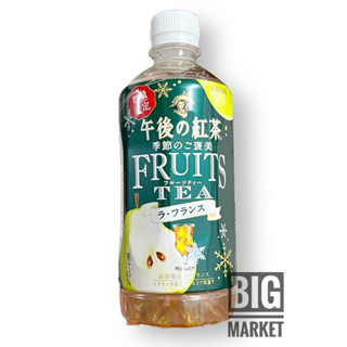 Kirin Fruit Tea ชาผลลูกเเพรจากประเทศญี่ปุ่น