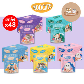 (ยกลัง) Moochie Cat มูชี่ อาหารแมว อาหารเปียกแมว เพื่อสุขภาพ ขนาด 70 กรัม (ลัง X48 ซอง)