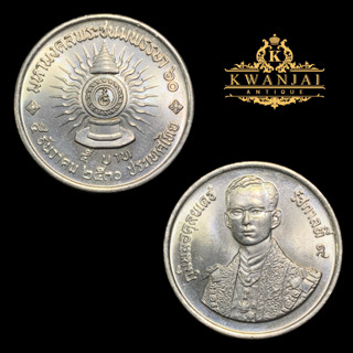 เหรียญ 5 บาท 60 พรรษา ปี 2530  UNC