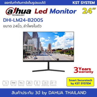 LM24-B200S จอแสดงผล Dahua 24นิ้ว