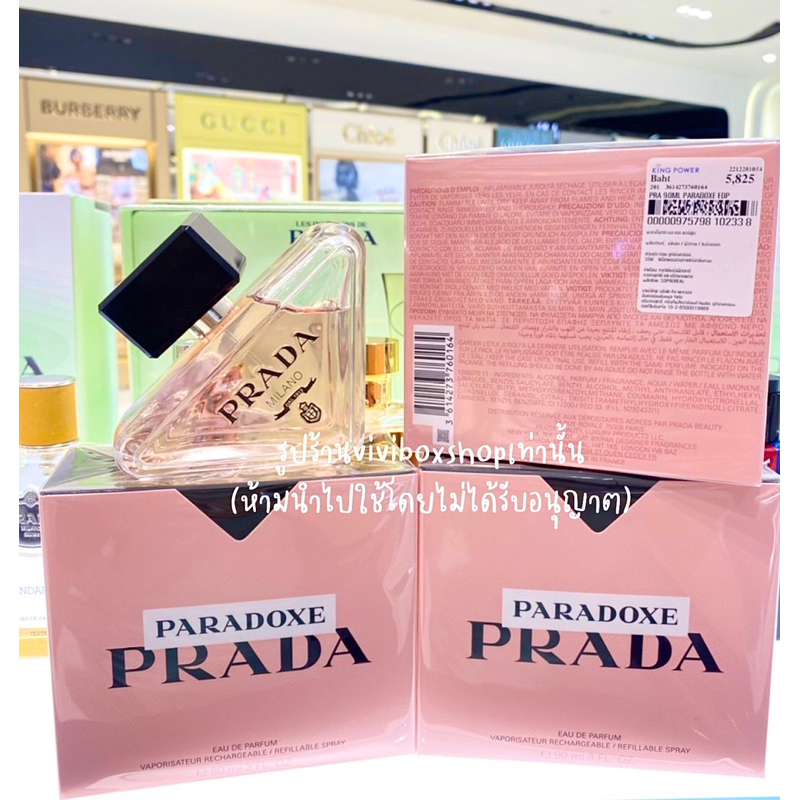 PRADA Paradoxe Eau De Parfum50/90 ML ผลิตปี2025 👑 ป้ายคิงแท้ 💯  King Power[VIVIBOXSHOP]