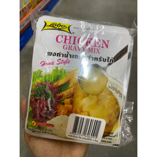 Chicken Gravy Mix ( Lobo Brand ) 25 G.* 12 Pcs. ผงทำน้ำเกรวี่ สำหรับไก่ ( ตรา โลโบ )