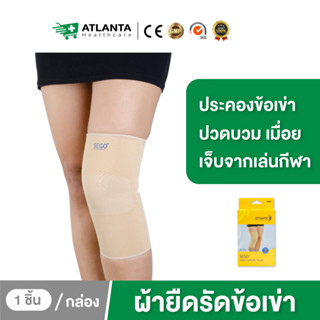 Dynamic ซัพพอร์ตหัวเข่า สนับเข่า ผ้ารัดเข่า ที่รัดเข่า ซัพพอร์ตเข่า ประคองข้อเข่า พยุงหัวเข่า สีครีม1ชิ้น