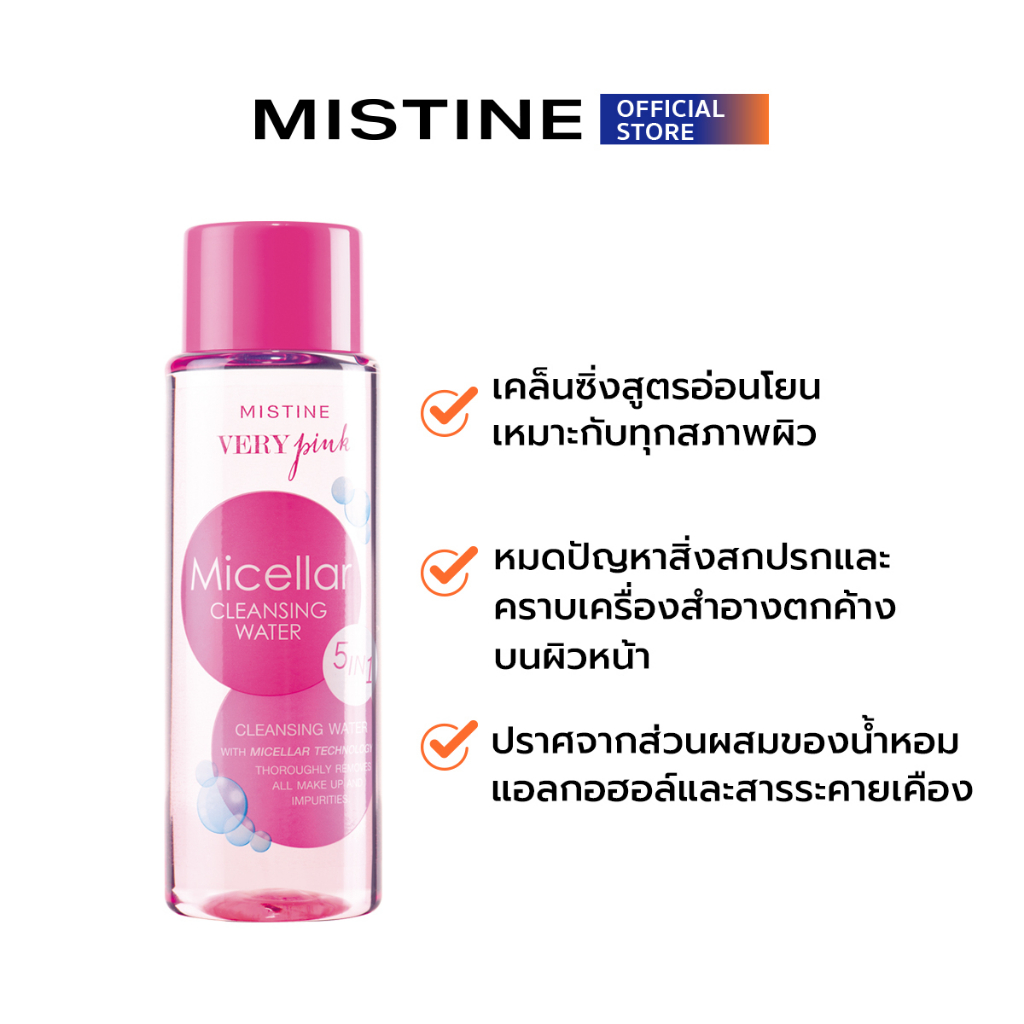 [งดจำหน่าย] MISTINE CLEANSING WATER ผลิตภัณฑ์ล้างเครื่องสำอาง 150 ML