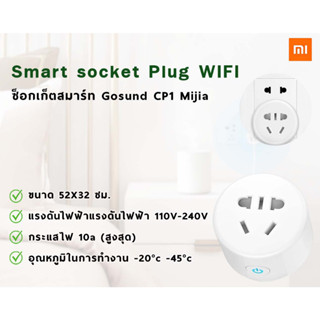 Smart socket plug WIFI