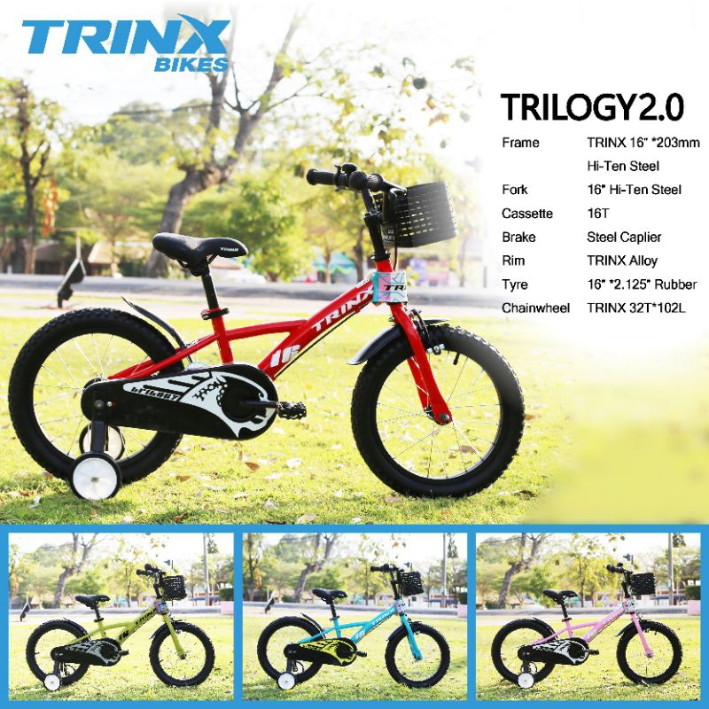 TRINX TRILOGY 2.0(ส่งฟรี+ผ่อน0%) จักรยานเด็ก(มีล้อพ่วง) ล้อ 16 นิ้ว ไม่มีเกียร์ ริมเบรค เฟรมเหล็ก Hi-Ten *แถมตะกร้า*