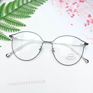 PAKPAO EYEWEAR รุ่น 72836 กรอบแว่นตาโละ ตัดเลนส์สายตาได้