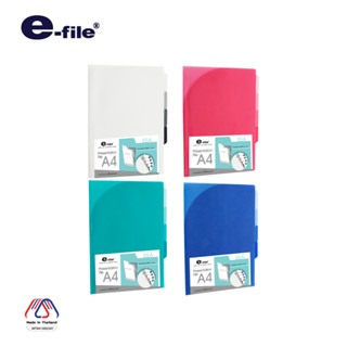 e-file (อี-ไฟล์) แฟ้มเสนองาน รหัส 55A แฟ้มเสนองาน 3 ช่อง พร้อมอินเด็กซ์ข้าง แฟ้มเอกสาร แฟ้มแยกเอกสาร (คละสี)