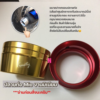 ปลายท่อ Mio งานมิเนียมBy Trusty(By Tu paknam)