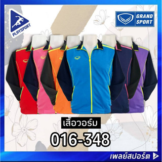 Grand Sport เสื้อวอร์ม รุ่น  016-348