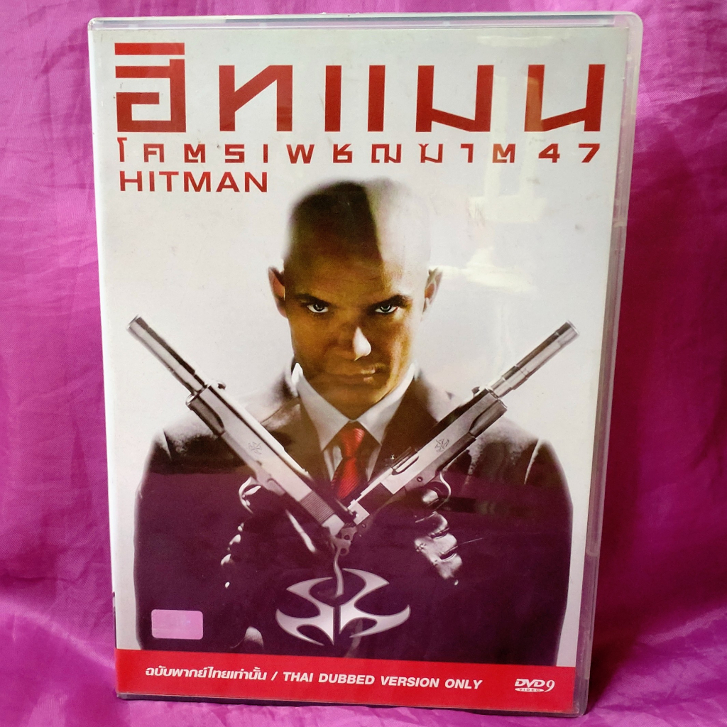 DVD Movie Hitman Agent 47 : ดีวีดี ภาพยนตร์ ฮิทแมน สายลับ 47