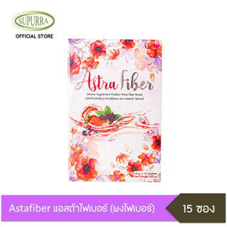 Supurra Astafiber แอสต้าไฟเบอร์ (ผงไฟเบอร์) 1 กล่อง G03527