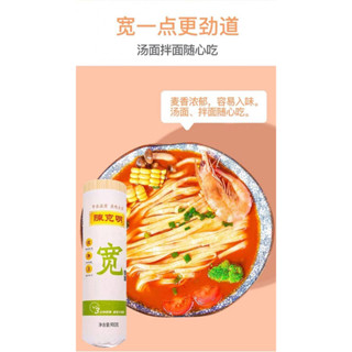 บะหมี่เส้นแบน ChenKeMing ขนาด 900 กรัม 陈克明宽挂面
