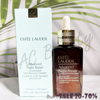 ป้ายไทย_ของแท้1000%_สูตรใหม่_Estee lauder advanced night repair 30ml/ 50ml/75ml