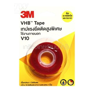 3M V10 TAPE เทปแรงยึดติดสูง VHB 18มม.X2ม. กาว2หน้า กาวสองหน้า 3M