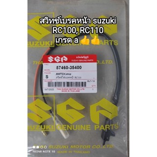 สวิทช์เบรคหน้า suzuki RC100, RC110, คริสตัล เกรด a 57460-35400🛵🛵