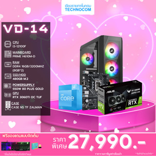 Set คอมประกอบ VD-14/i3-12100F/Ram16GB/RTX3060TI /480GB m.2