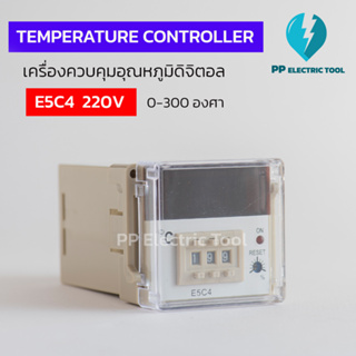 เครื่องควบคุมอุณหภูมิดิจิตอล E5C4 220V TEMPERATURE CONTROLLER 0-399 องศา (แถมฟรี socket PF083A)