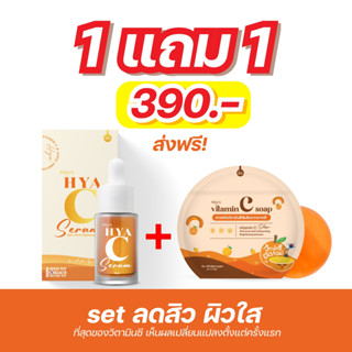 1 แถม 1 [สินค้าขายดี] เซรั่ม KOJUS ไฮยาซีเซรั่ม เซรั่มไฮยาซี เซรั่มวิตามินซีไฮยา ไฮยาซี โคจูเอส เซรั่มโคจูเอส