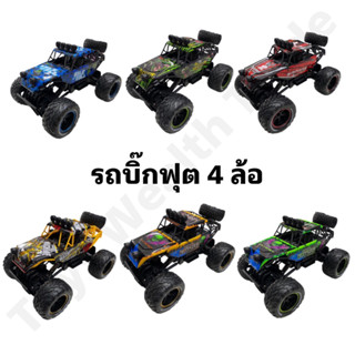 รถบิ๊กฟุตOff Road 4WD ไต่หิน ไต่ภูเขา คันใหญ่ รวมสี รวมพลัง ดุดันไม่เกรงใจใคร