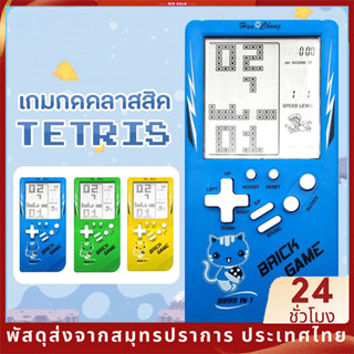 🎮เครื่องเกมคลาสสิกย้อนยุค🎮 เกมกด เกมพกพามือถือ เครื่องเกม Tetris เกม Tetris แบบพกพา SB8028