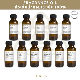 หัวน้ำหอม Fragrance oil สำหรับเทียนเเละเครื่องหอม (รวมกลิ่น)