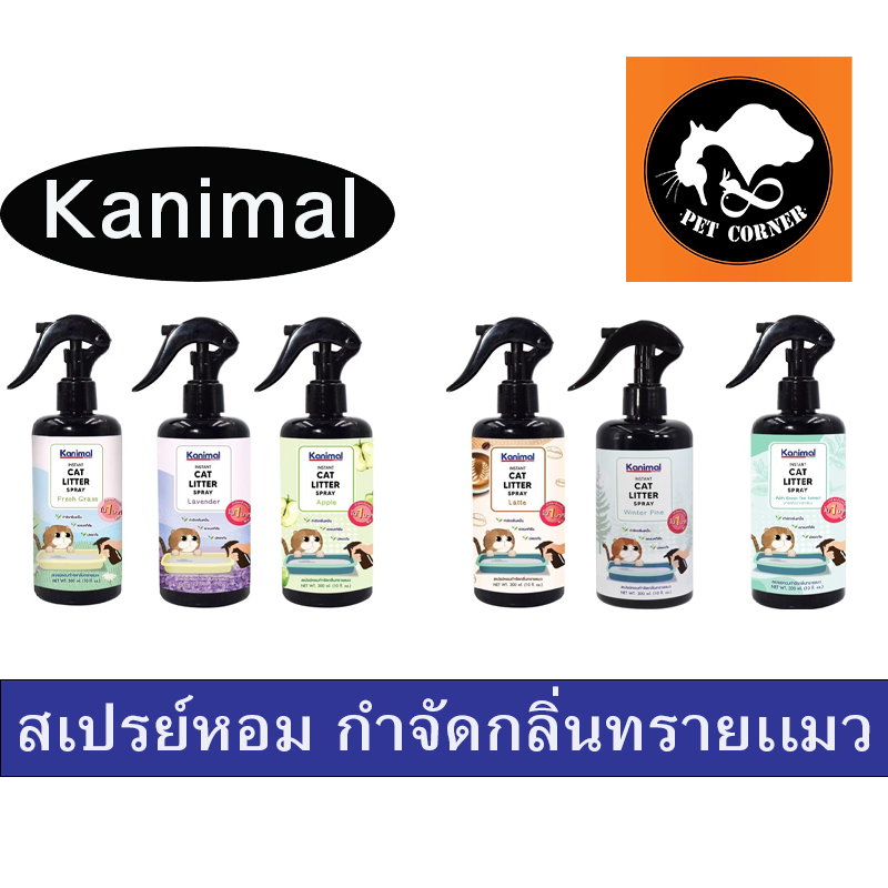 Others 135 บาท สเปรย์ดับกลิ่นฉี่ในทรายแมว Kanimal Cat Litter Spray 300 ml. Pets