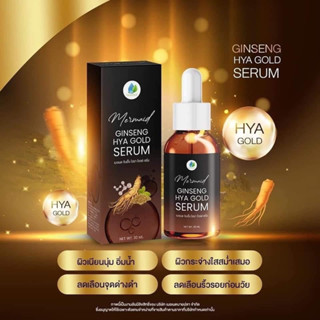 ‼️ ส่งฟรีไม่ต้องใช้โค้ด ‼️ เซรั่มโสมทอง ไฮยา Ginseng hya เซรั่ม หน้าใส ลดฝ้า ลดริ้วรอย กระชับรูขุมขน ผิวหมอง ผิวแพ้ง่าย