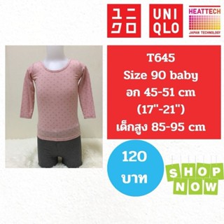 T645 เสื้อ uniqlo heattech kids ฮีทเทคเด็ก มือ2