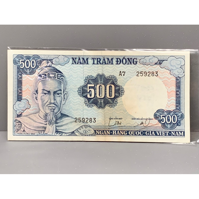 ธนบัตรรุ่นเก่าของประเทศเวียดนามใต้ ชนิด500ตอง ปี1966