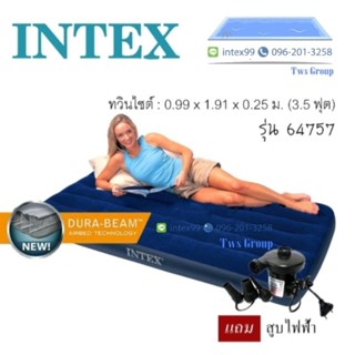 ที่นอนเป่าลม Intex 64757