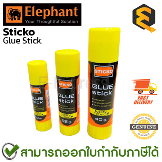 Elephant Sticko Glue Stick กาวแท่ง STICKO ของแท้