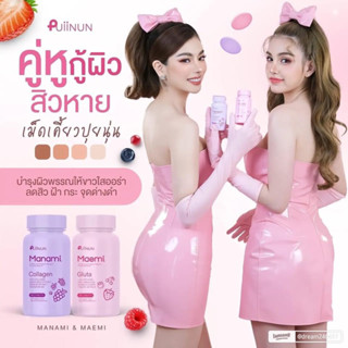 Manami Collagen &amp; Maemi Gluta คอลลาเจนมานามิ (สีม่วง) &amp; กลูต้ามาเอมิ (สีชมพู)