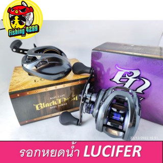 รอกหยดน้ำ รอกเบท Black Devil  LUCIFER  ลูกปืน 12+1 อัตราทด7.1:1 รอกตกปลา