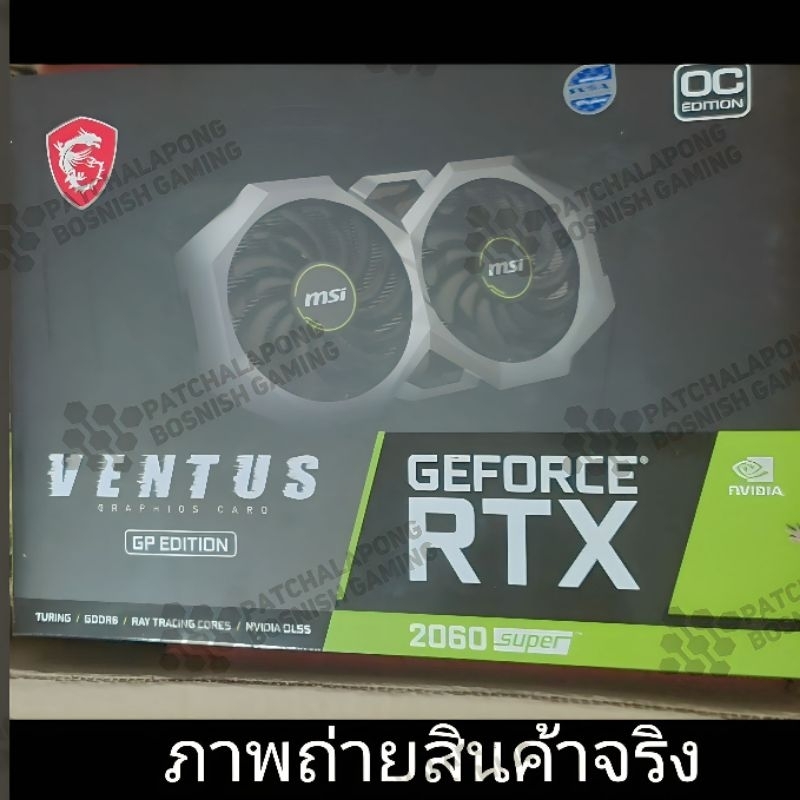 [มือหนึ่งมีประกัน] การ์ดจอ RTX 2060 Super 8GB MSI Ventus ประกัน Advice October /19/2025